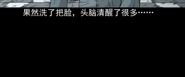 《三老爷诡事会》引魂铃 第81页