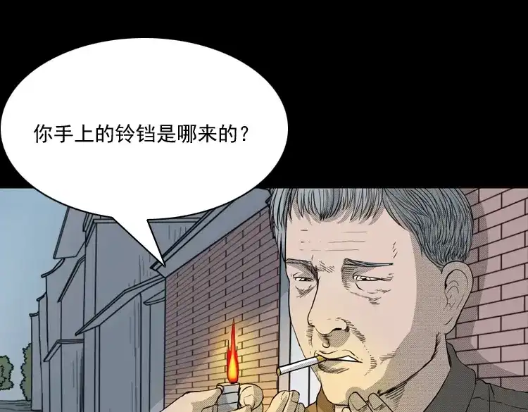 《三老爷诡事会》引魂铃 第128页