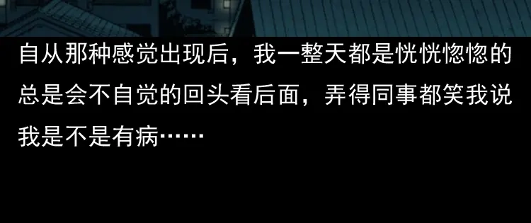《三老爷诡事会》引魂铃 第101页