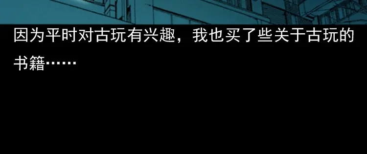 《三老爷诡事会》引魂铃 第37页
