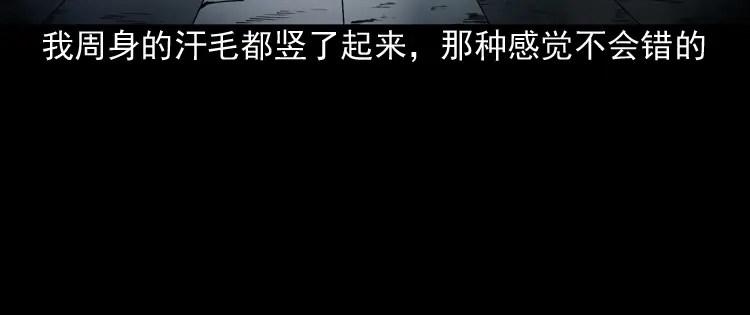 《三老爷诡事会》引魂铃 第99页