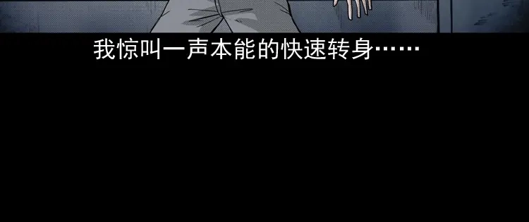 《三老爷诡事会》引魂铃 第93页