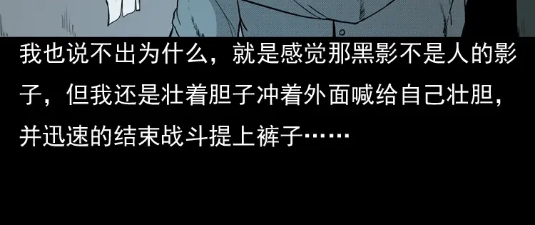 《三老爷诡事会》引魂铃 第69页