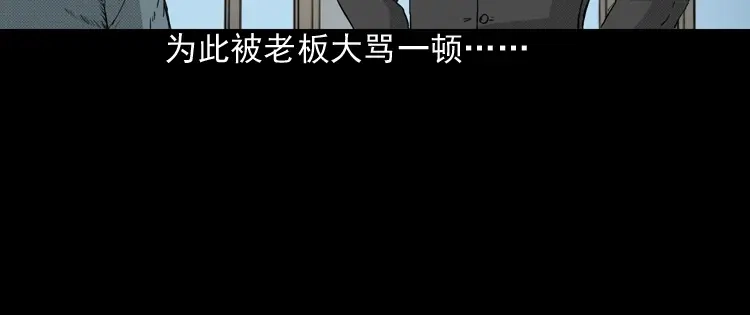 《三老爷诡事会》引魂铃 第119页