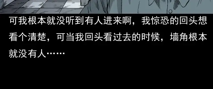 《三老爷诡事会》引魂铃 第87页