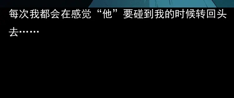 《三老爷诡事会》引魂铃 第109页