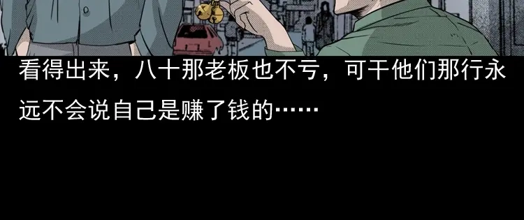 《三老爷诡事会》引魂铃 第33页