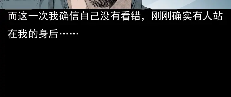 《三老爷诡事会》引魂铃 第97页