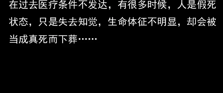 《三老爷诡事会》引魂铃 第149页