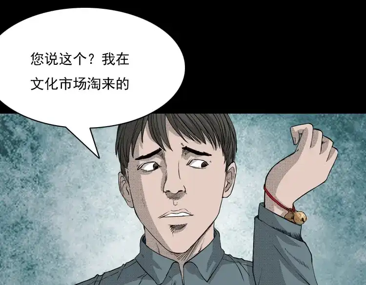 《三老爷诡事会》引魂铃 第130页