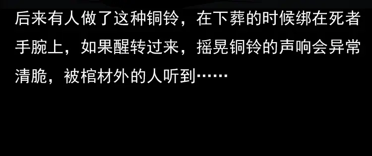 《三老爷诡事会》引魂铃 第155页