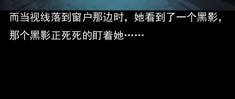 《三老爷诡事会》诡婴（上） 第77页
