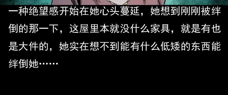 《三老爷诡事会》诡婴（上） 第138页