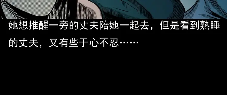 《三老爷诡事会》诡婴（上） 第110页