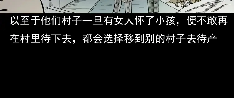 《三老爷诡事会》诡婴（上） 第21页