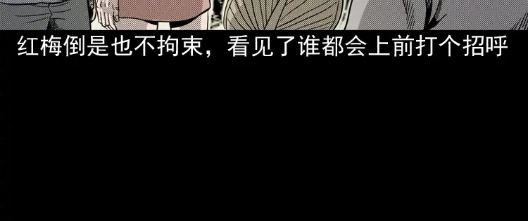 《三老爷诡事会》诡婴（上） 第33页