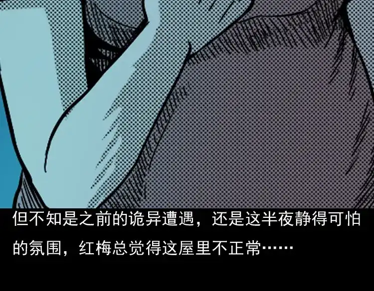 《三老爷诡事会》诡婴（上） 第121页