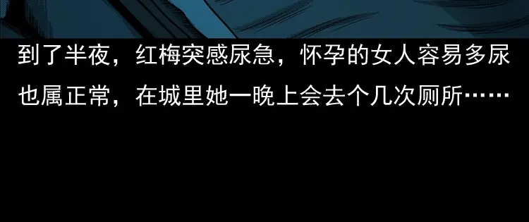 《三老爷诡事会》诡婴（上） 第108页
