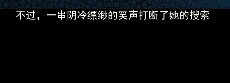 《三老爷诡事会》诡婴（上） 第145页