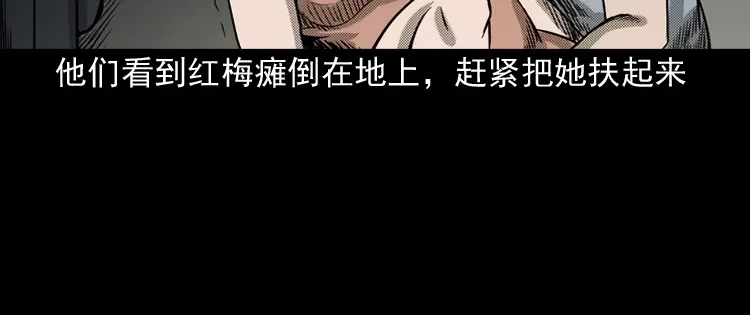 《三老爷诡事会》诡婴（上） 第85页