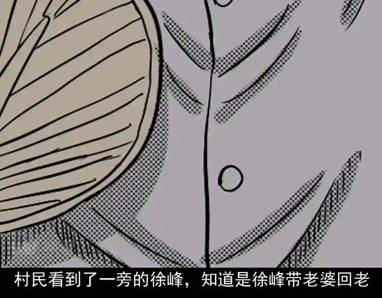 《三老爷诡事会》诡婴（上） 第36页