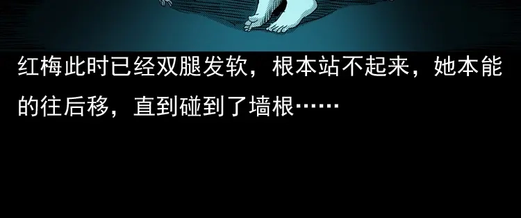 《三老爷诡事会》诡婴（上） 第161页