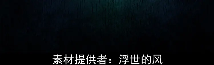 《三老爷诡事会》诡婴（上） 第3页