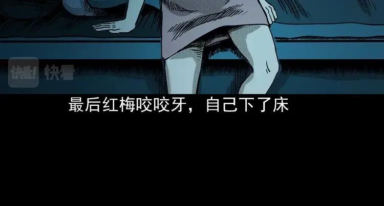 《三老爷诡事会》诡婴（上） 第112页