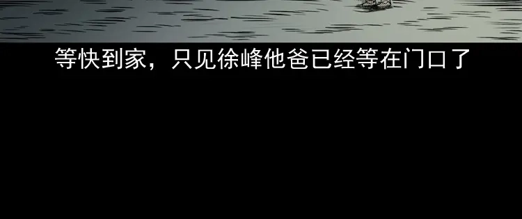 《三老爷诡事会》诡婴（上） 第47页
