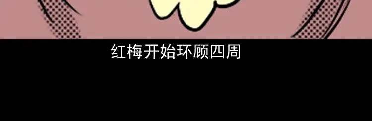 《三老爷诡事会》诡婴（上） 第73页