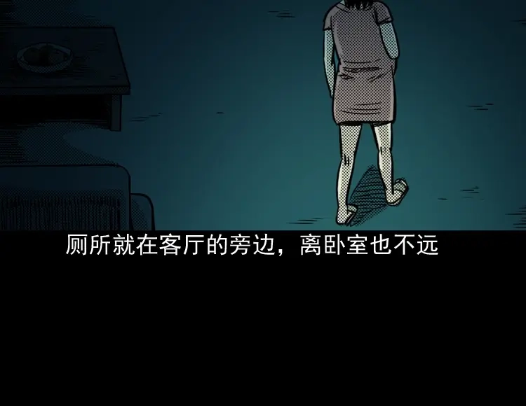 《三老爷诡事会》诡婴（上） 第118页