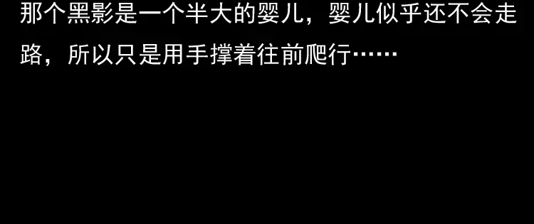《三老爷诡事会》诡婴（上） 第155页