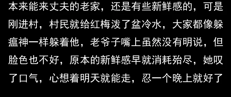 《三老爷诡事会》诡婴（上） 第61页