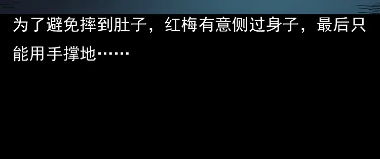 《三老爷诡事会》诡婴（上） 第129页