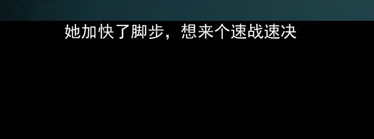 《三老爷诡事会》诡婴（上） 第125页