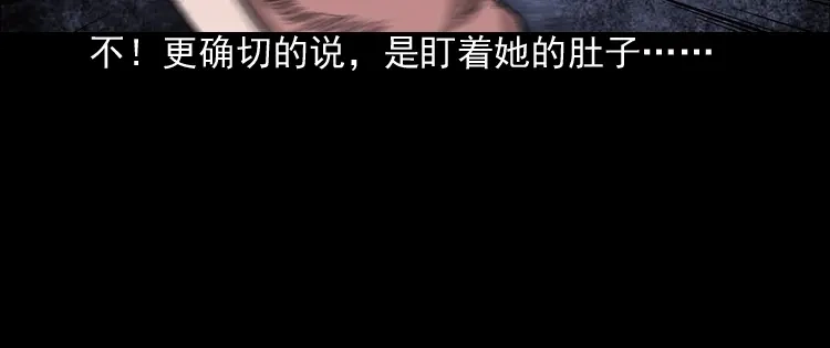 《三老爷诡事会》诡婴（上） 第79页