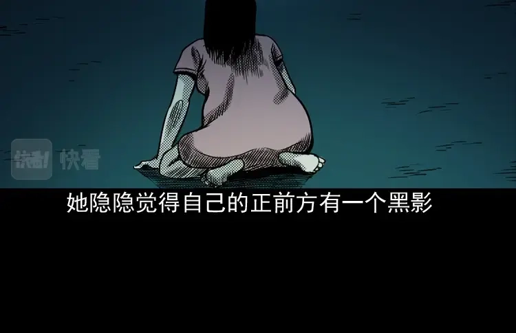 《三老爷诡事会》诡婴（上） 第147页