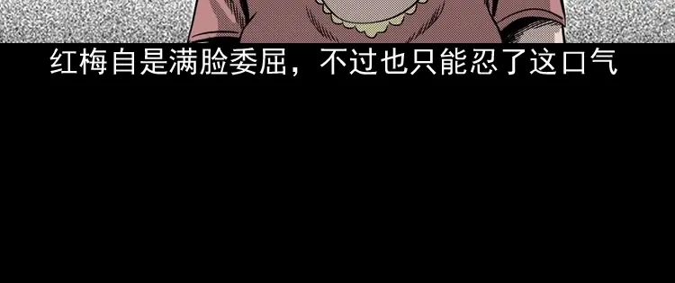 《三老爷诡事会》诡婴（上） 第43页