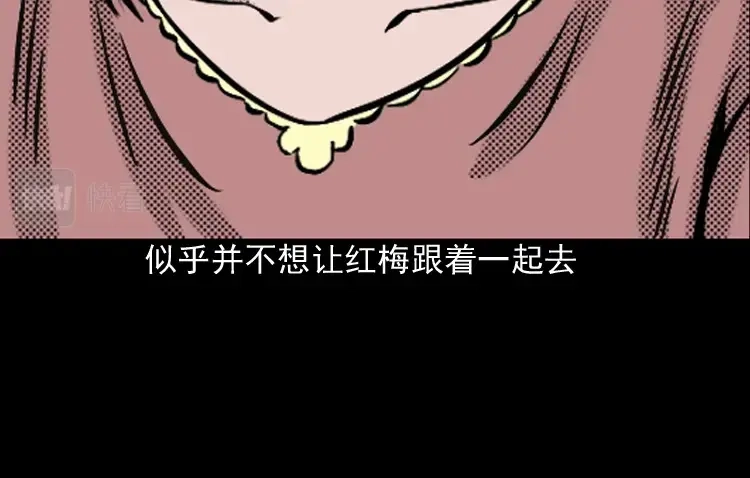 《三老爷诡事会》诡婴（上） 第15页