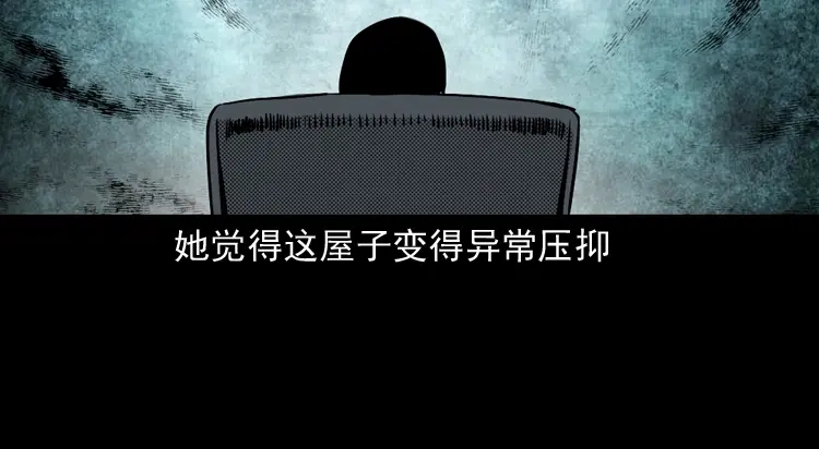 《三老爷诡事会》诡婴（上） 第75页