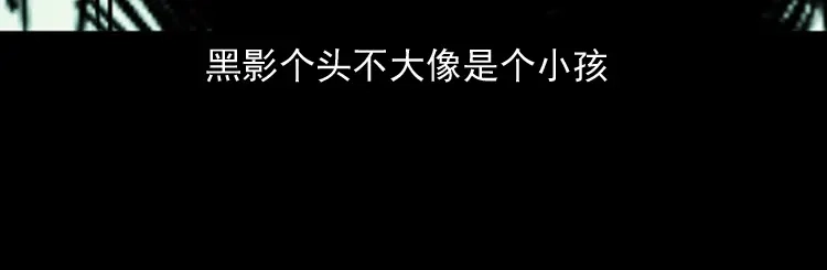 《三老爷诡事会》诡婴（上） 第151页