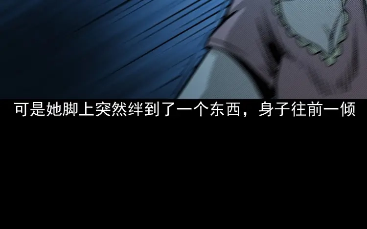 《三老爷诡事会》诡婴（上） 第127页