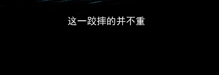 《三老爷诡事会》诡婴（上） 第132页