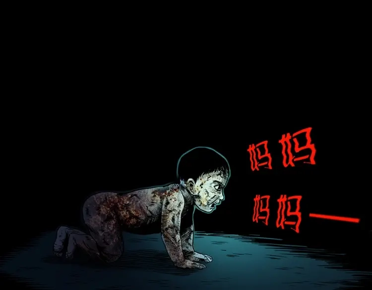 《三老爷诡事会》诡婴（上） 第158页