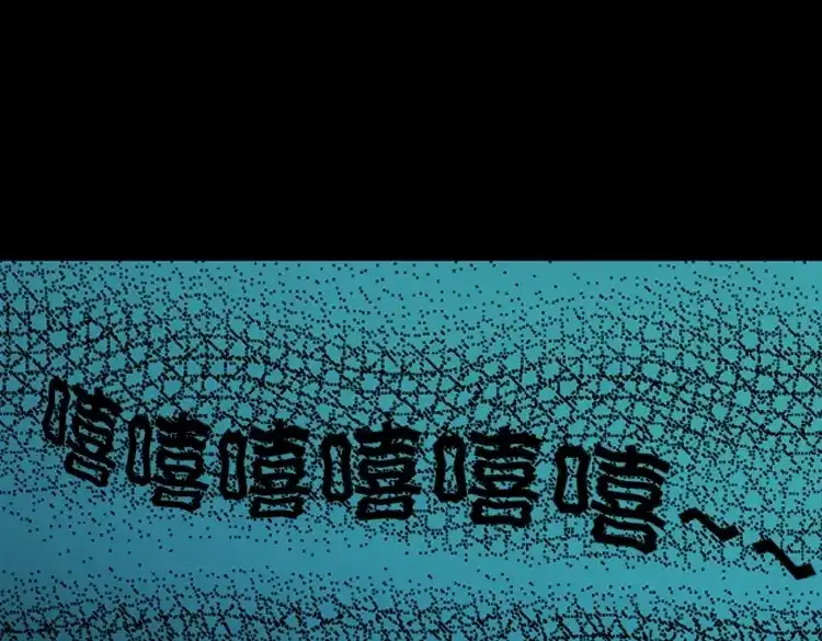 《三老爷诡事会》诡婴（上） 第143页