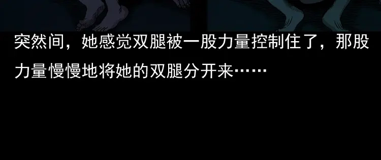《三老爷诡事会》诡婴（上） 第165页