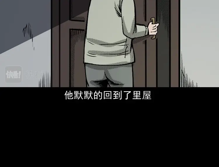 《三老爷诡事会》诡婴（上） 第100页