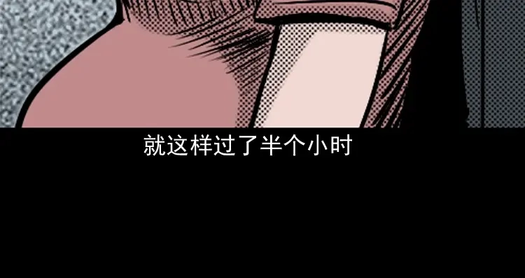 《三老爷诡事会》诡婴（上） 第64页