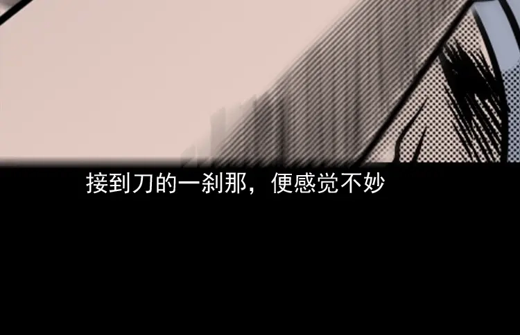 《三老爷诡事会》诡婴（下） 第36页