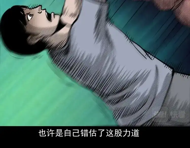 《三老爷诡事会》诡婴（下） 第41页